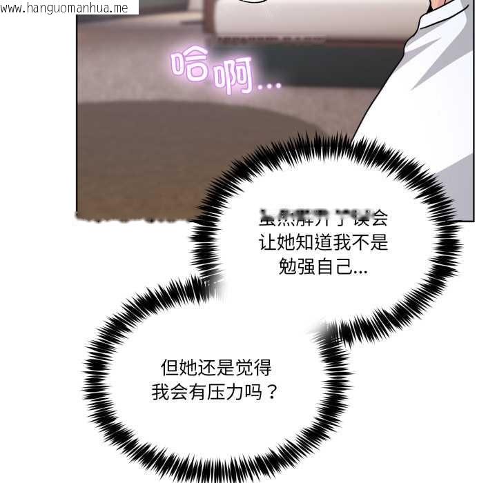 韩国漫画男人止步韩漫_男人止步-第32话在线免费阅读-韩国漫画-第105张图片