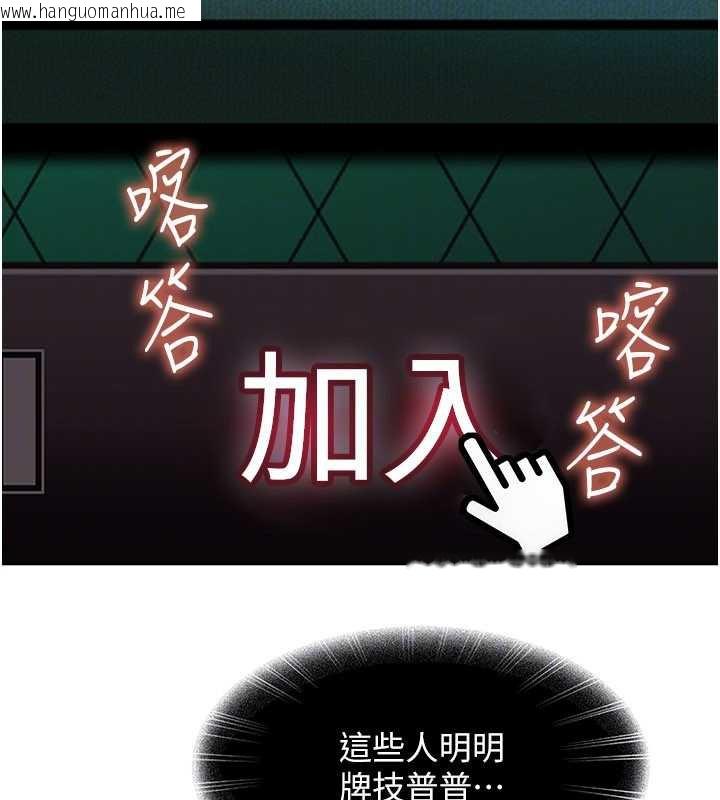 韩国漫画太妹硬闯成人界韩漫_太妹硬闯成人界-第8话-给你来一发当奖励在线免费阅读-韩国漫画-第112张图片