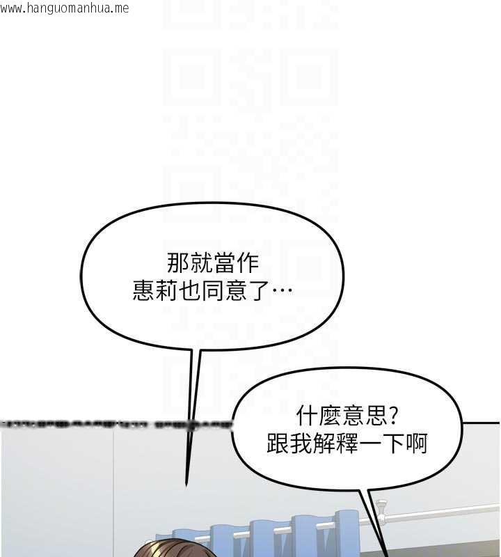 韩国漫画我家的女房客韩漫_我家的女房客-第39话-好东西都一起分享的三姐妹在线免费阅读-韩国漫画-第51张图片