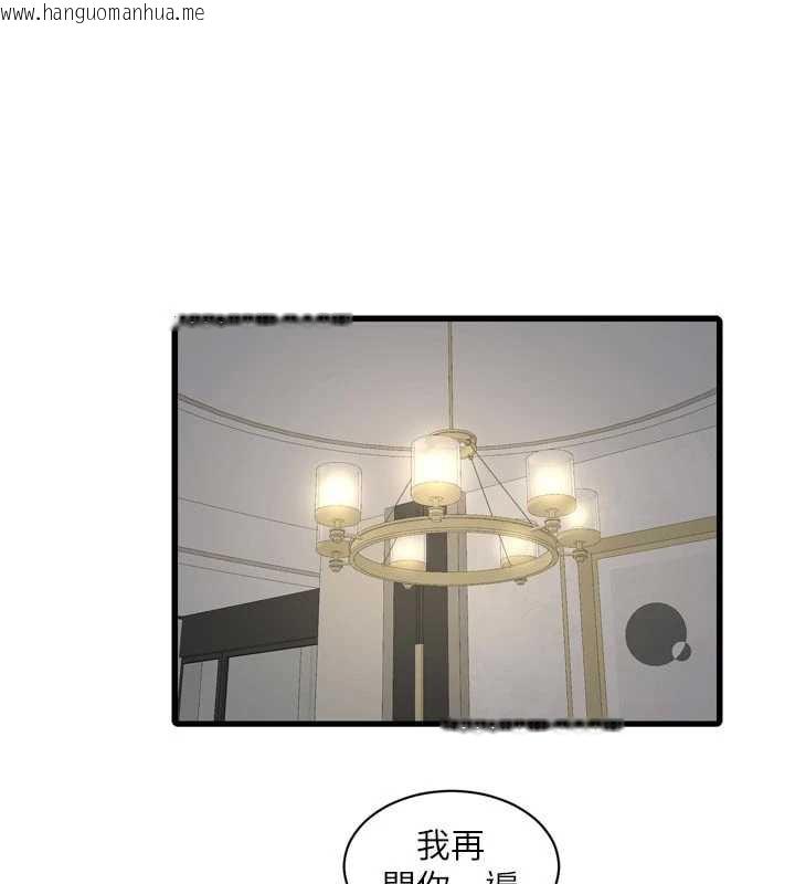 韩国漫画水电工日志韩漫_水电工日志-第113话-你想知道我有多龌龊吗?在线免费阅读-韩国漫画-第69张图片