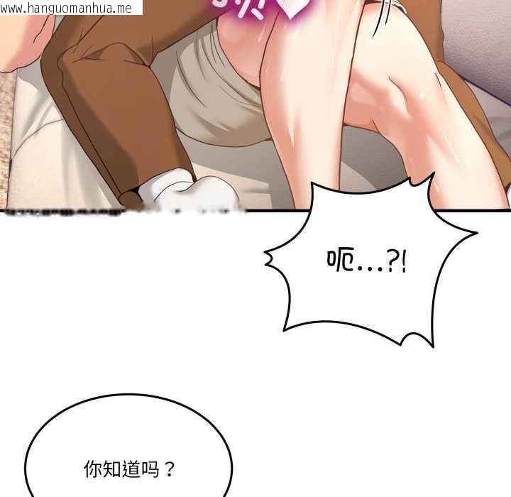 韩国漫画男人止步韩漫_男人止步-第32话在线免费阅读-韩国漫画-第29张图片