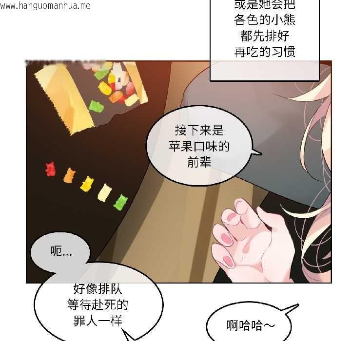 韩国漫画无与伦比的日常韩漫_无与伦比的日常-第31话在线免费阅读-韩国漫画-第47张图片