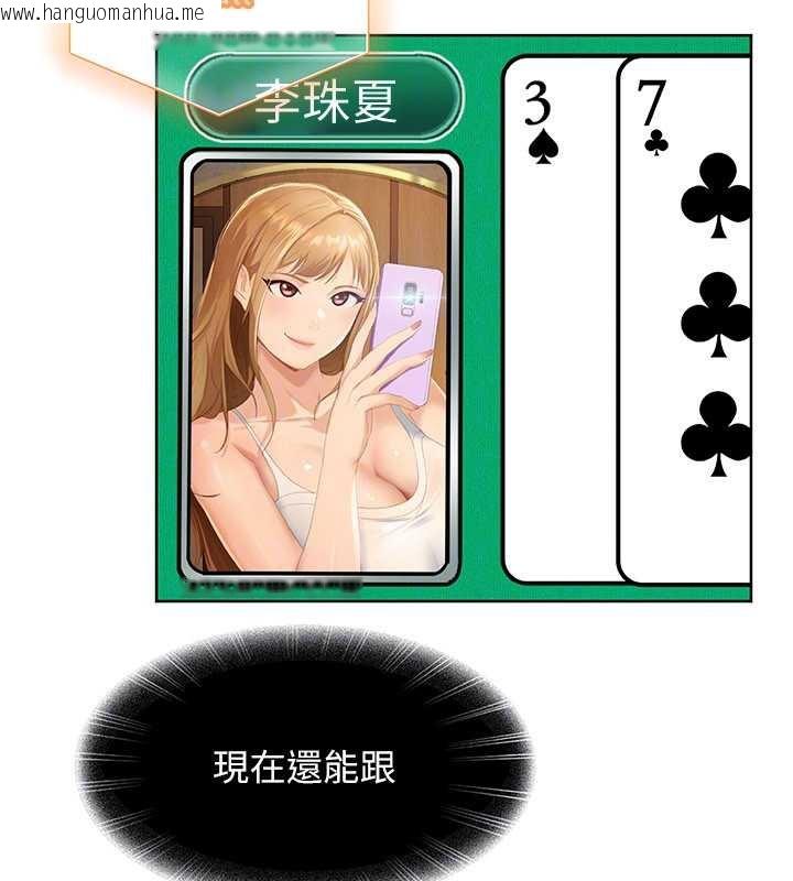 韩国漫画太妹硬闯成人界韩漫_太妹硬闯成人界-第8话-给你来一发当奖励在线免费阅读-韩国漫画-第73张图片