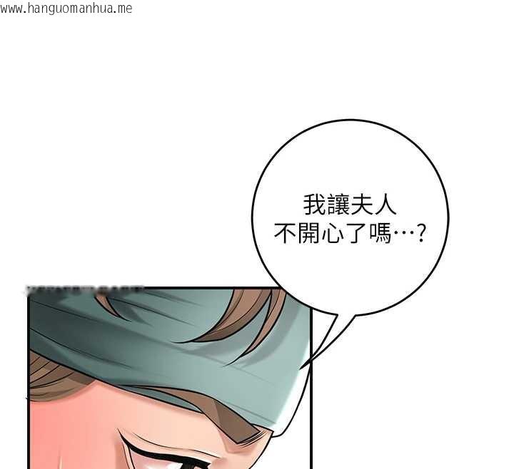 韩国漫画花容湿色:取花点韩漫_花容湿色:取花点-第79话-昨晚你真粗鲁…在线免费阅读-韩国漫画-第115张图片