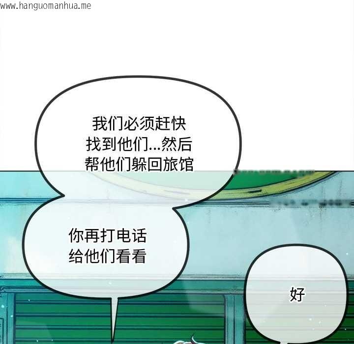 韩国漫画恶女勾勾缠/难缠小恶女韩漫_恶女勾勾缠/难缠小恶女-第280话在线免费阅读-韩国漫画-第45张图片