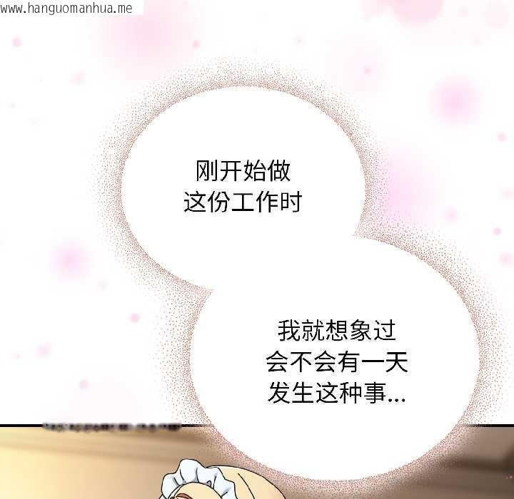 韩国漫画硬也要拍完韩漫_硬也要拍完-第16话在线免费阅读-韩国漫画-第58张图片