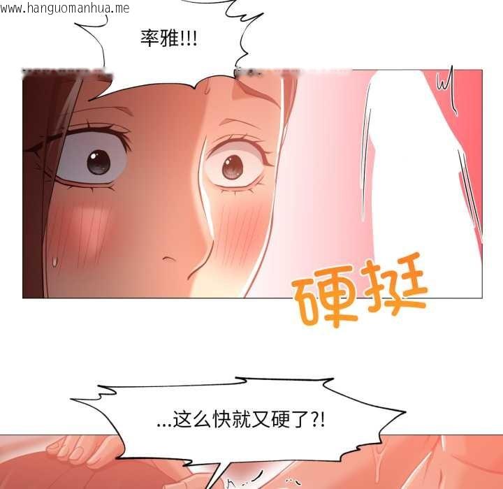 韩国漫画换身恋人韩漫_换身恋人-第22话在线免费阅读-韩国漫画-第45张图片