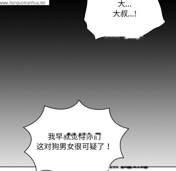 韩国漫画耳边的初恋鬼神韩漫_耳边的初恋鬼神-第6话在线免费阅读-韩国漫画-第182张图片