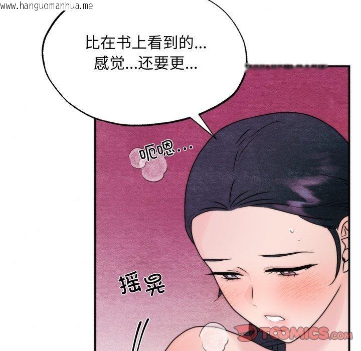 韩国漫画狂眼韩漫_狂眼-第87话在线免费阅读-韩国漫画-第86张图片
