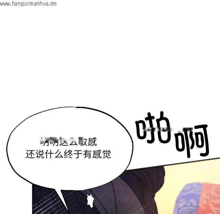 韩国漫画狂眼韩漫_狂眼-第88话在线免费阅读-韩国漫画-第104张图片
