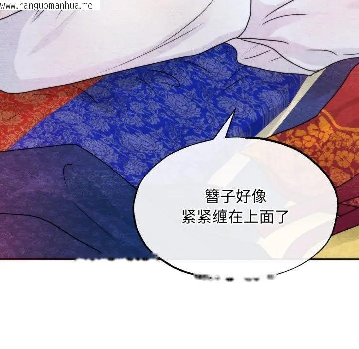 韩国漫画狂眼韩漫_狂眼-第86话在线免费阅读-韩国漫画-第79张图片