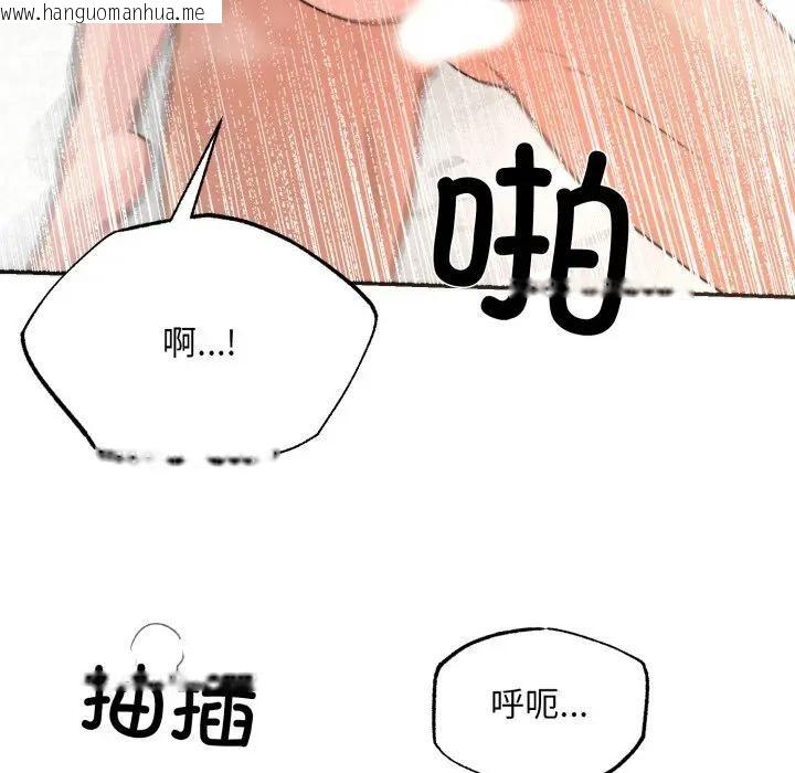 韩国漫画狂眼韩漫_狂眼-第88话在线免费阅读-韩国漫画-第12张图片