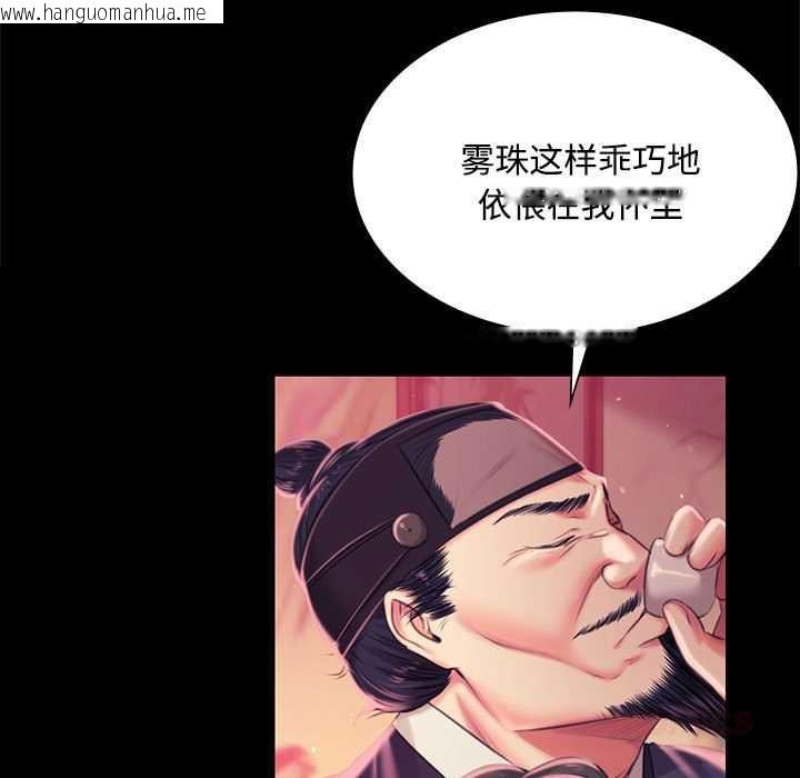 韩国漫画小姐韩漫_小姐-第97话在线免费阅读-韩国漫画-第27张图片