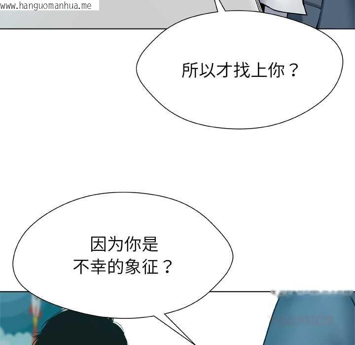 韩国漫画被幸运诅咒的人/幸运的孽缘韩漫_被幸运诅咒的人/幸运的孽缘-第18话在线免费阅读-韩国漫画-第34张图片