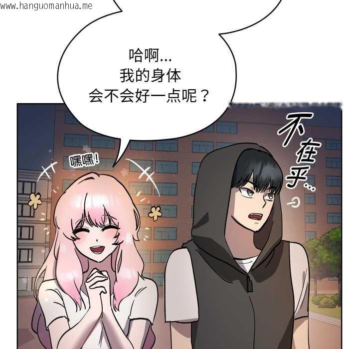 韩国漫画耳边的初恋鬼神韩漫_耳边的初恋鬼神-第6话在线免费阅读-韩国漫画-第193张图片