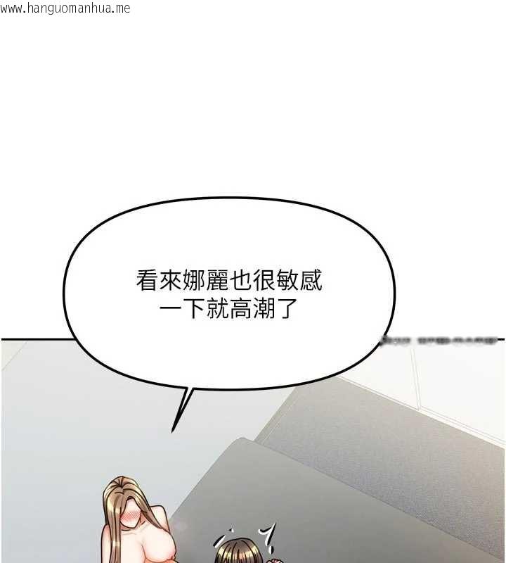 韩国漫画我家的女房客韩漫_我家的女房客-第39话-好东西都一起分享的三姐妹在线免费阅读-韩国漫画-第154张图片