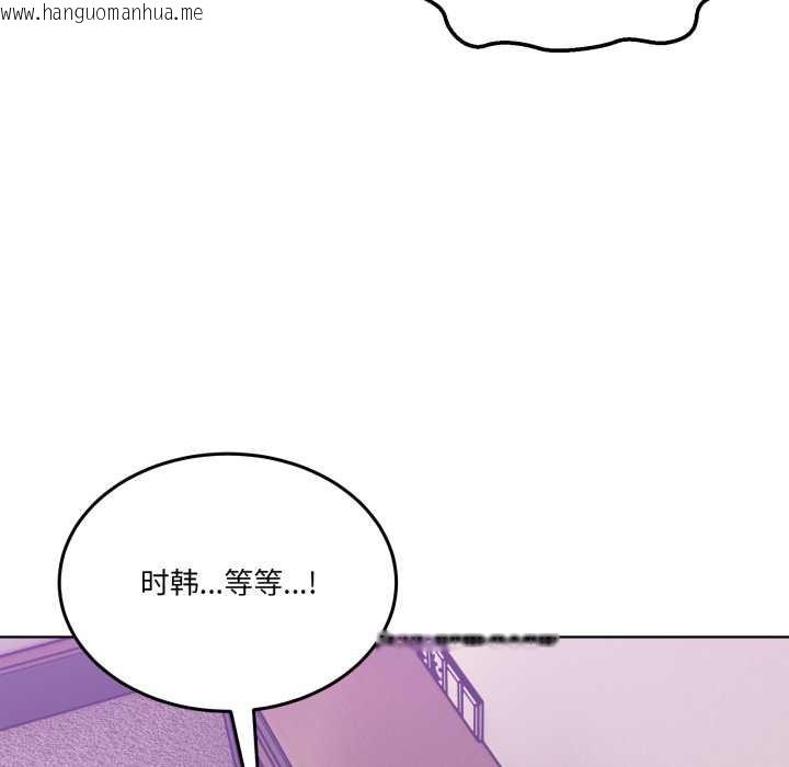 韩国漫画男人止步韩漫_男人止步-第32话在线免费阅读-韩国漫画-第135张图片