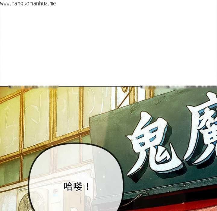 韩国漫画恶女勾勾缠/难缠小恶女韩漫_恶女勾勾缠/难缠小恶女-第280话在线免费阅读-韩国漫画-第118张图片