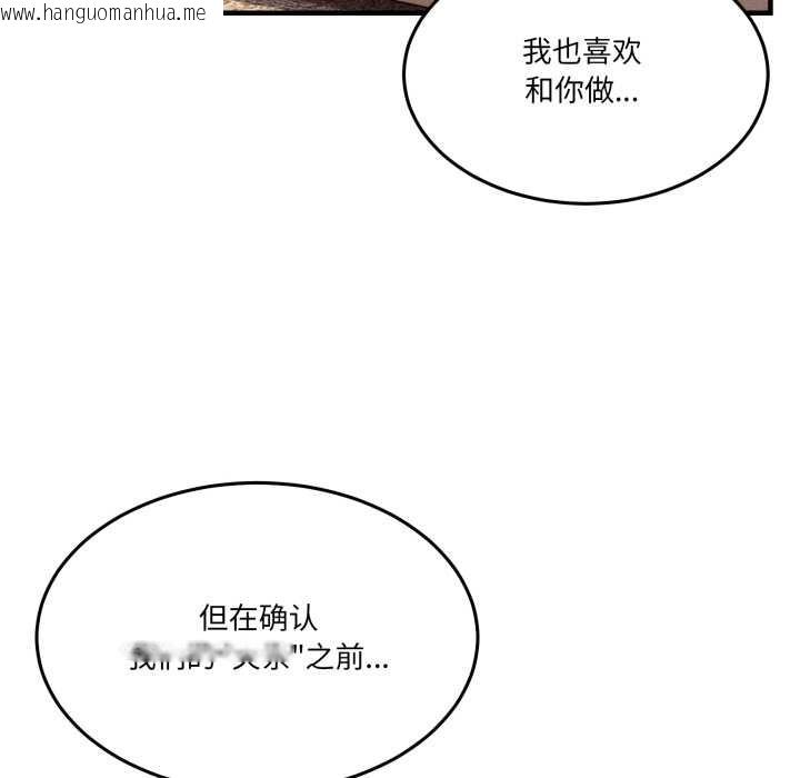 韩国漫画男人止步韩漫_男人止步-第32话在线免费阅读-韩国漫画-第43张图片