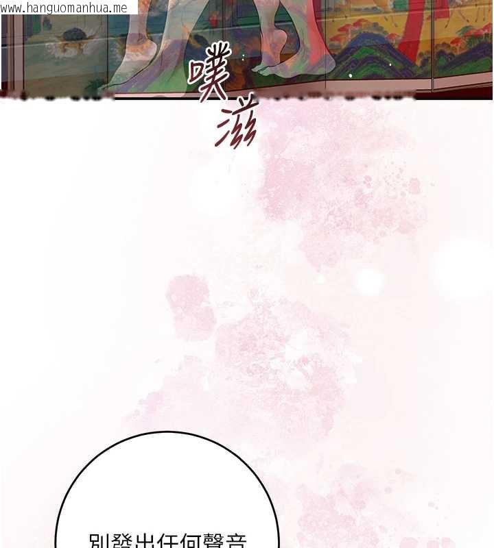 韩国漫画花容湿色:取花点韩漫_花容湿色:取花点-第79话-昨晚你真粗鲁…在线免费阅读-韩国漫画-第5张图片