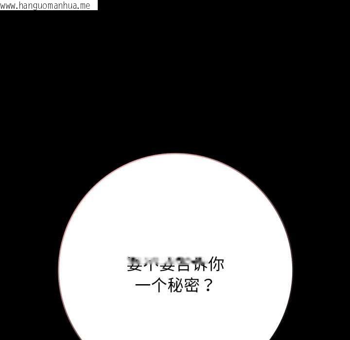 韩国漫画再爱我一次韩漫_再爱我一次-第45话在线免费阅读-韩国漫画-第121张图片