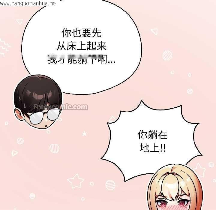 韩国漫画硬也要拍完韩漫_硬也要拍完-第16话在线免费阅读-韩国漫画-第45张图片