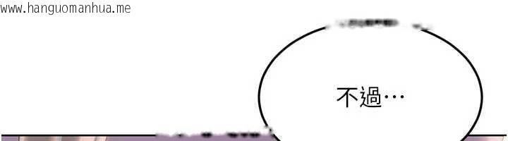 韩国漫画太妹硬闯成人界韩漫_太妹硬闯成人界-第8话-给你来一发当奖励在线免费阅读-韩国漫画-第170张图片