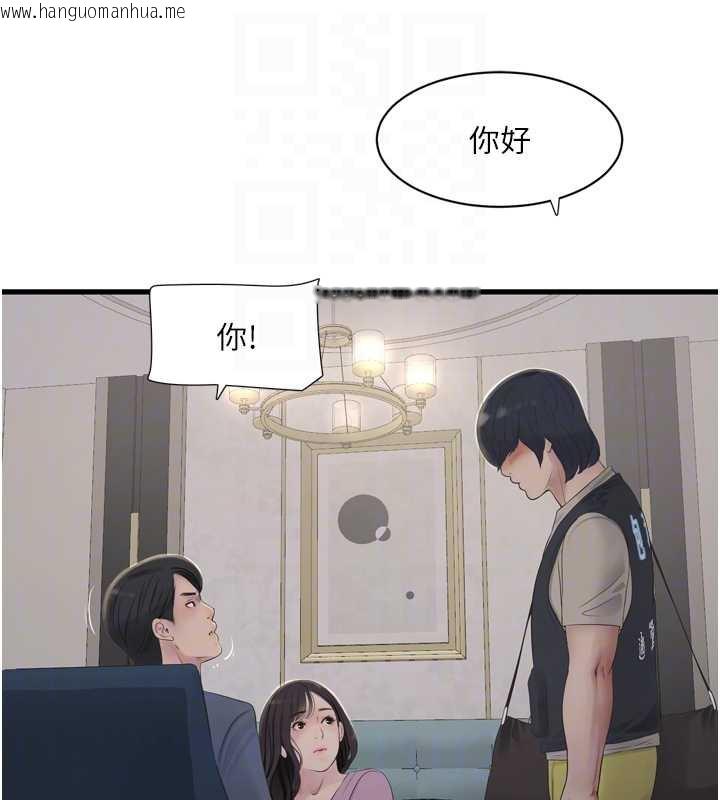 韩国漫画水电工日志韩漫_水电工日志-第113话-你想知道我有多龌龊吗?在线免费阅读-韩国漫画-第77张图片