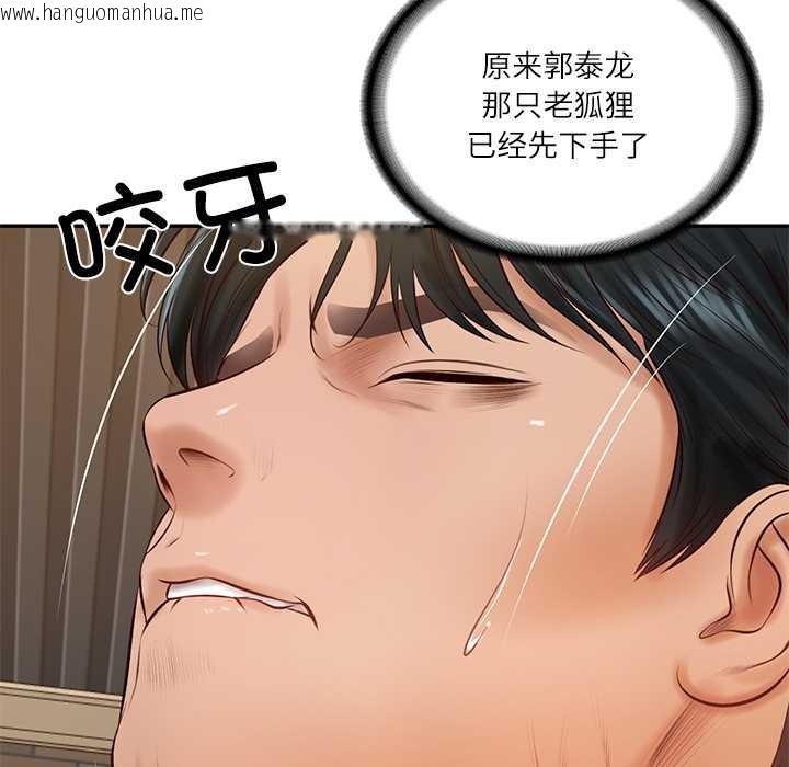 韩国漫画财阀家的女婿韩漫_财阀家的女婿-第56话在线免费阅读-韩国漫画-第139张图片