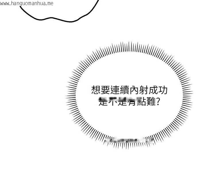 韩国漫画校园成人礼韩漫_校园成人礼-第13话-小只马火车便当在线免费阅读-韩国漫画-第16张图片