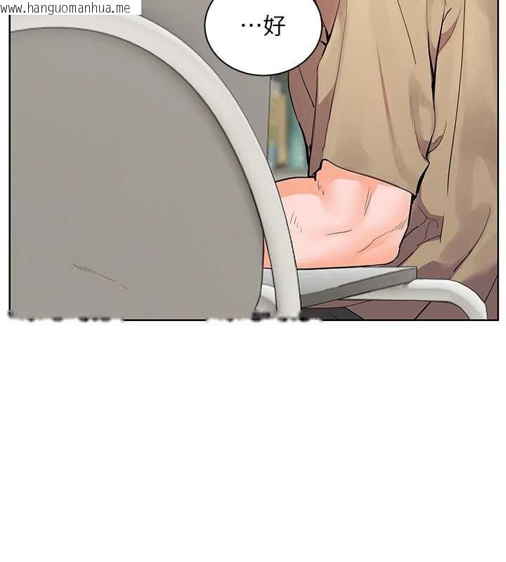 韩国漫画老师的亲密指导韩漫_老师的亲密指导-第75话-解锁新式蒙眼play在线免费阅读-韩国漫画-第149张图片