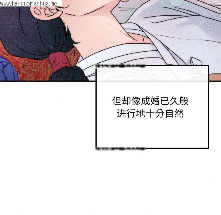 韩国漫画狂眼韩漫_狂眼-第87话在线免费阅读-韩国漫画-第36张图片