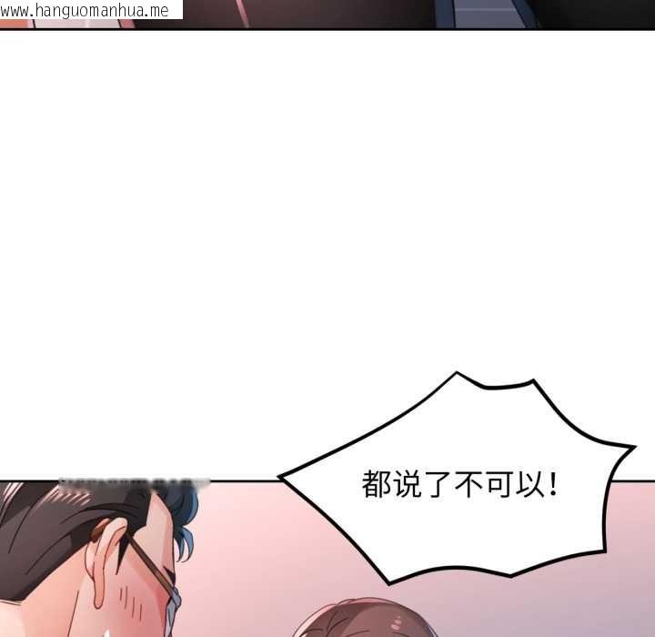 韩国漫画脱轨关系韩漫_脱轨关系-第80话在线免费阅读-韩国漫画-第89张图片