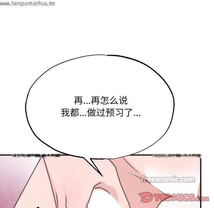 韩国漫画狂眼韩漫_狂眼-第87话在线免费阅读-韩国漫画-第80张图片