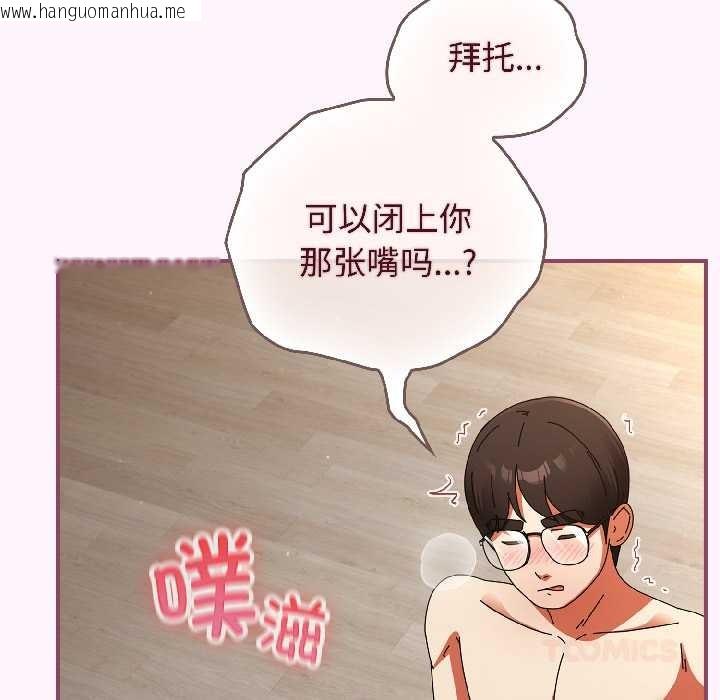 韩国漫画硬也要拍完韩漫_硬也要拍完-第16话在线免费阅读-韩国漫画-第132张图片