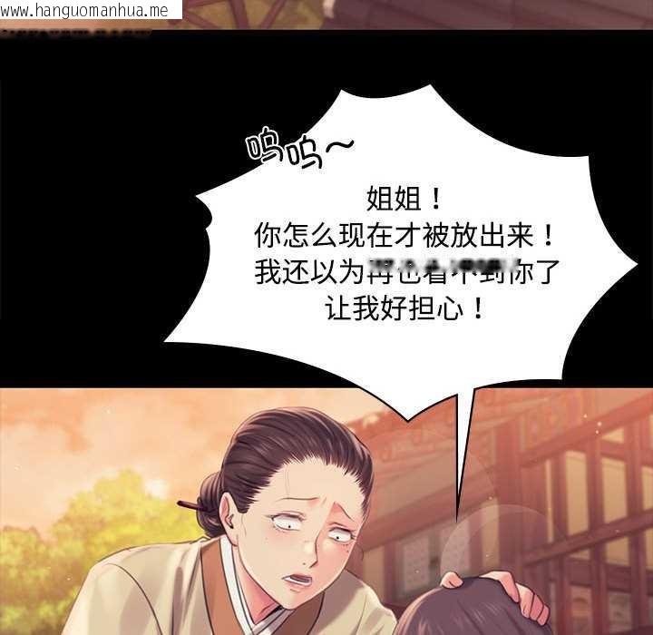 韩国漫画小姐韩漫_小姐-第97话在线免费阅读-韩国漫画-第130张图片