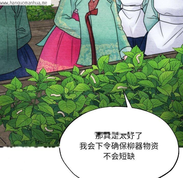 韩国漫画狂眼韩漫_狂眼-第89话在线免费阅读-韩国漫画-第121张图片