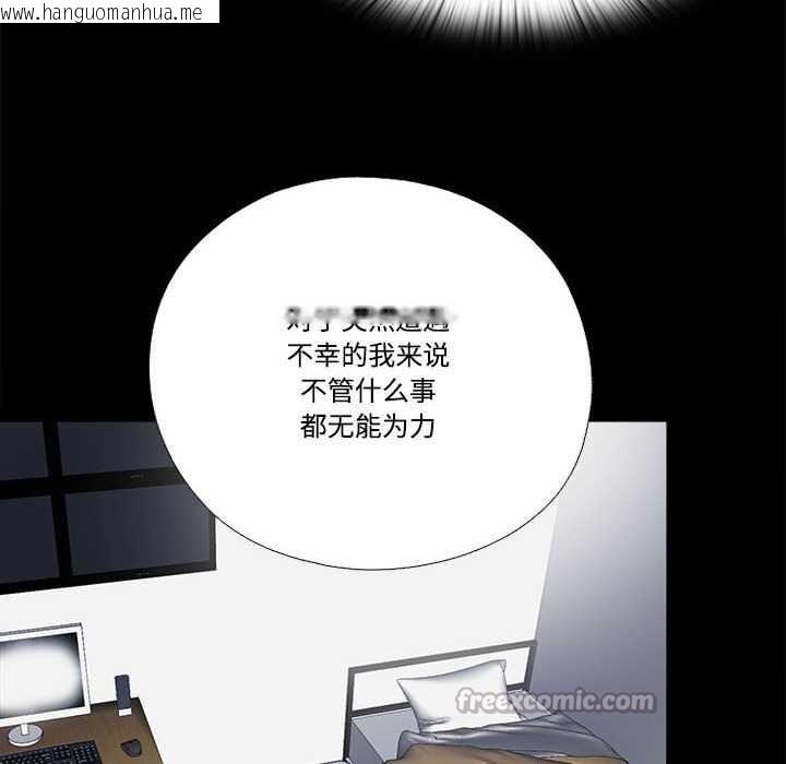 韩国漫画隐秘的同居韩漫_隐秘的同居-第12话在线免费阅读-韩国漫画-第32张图片