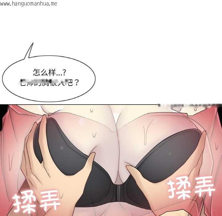 韩国漫画轻触!-解除封印韩漫_轻触!-解除封印-第34话在线免费阅读-韩国漫画-第76张图片