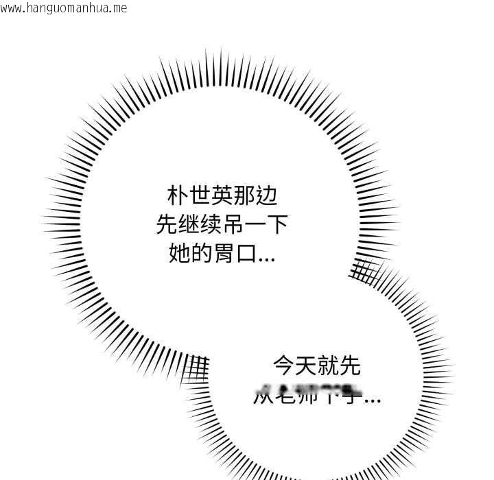 韩国漫画最后的冲刺韩漫_最后的冲刺-第38话在线免费阅读-韩国漫画-第174张图片