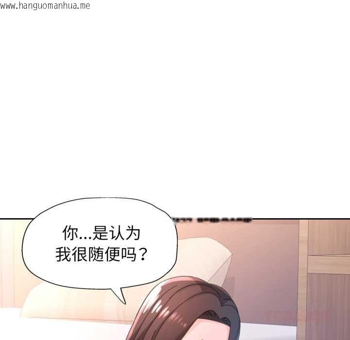 韩国漫画脱轨关系韩漫_脱轨关系-第80话在线免费阅读-韩国漫画-第93张图片