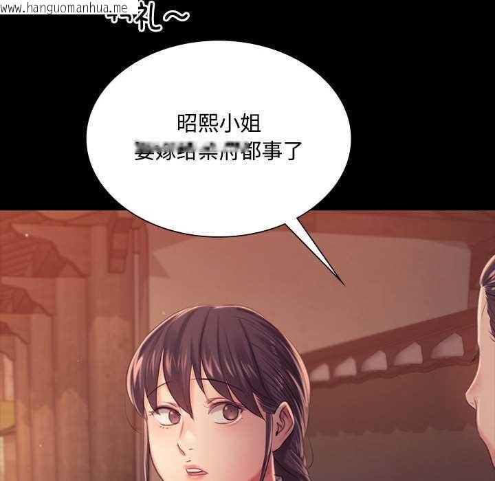 韩国漫画小姐韩漫_小姐-第97话在线免费阅读-韩国漫画-第139张图片