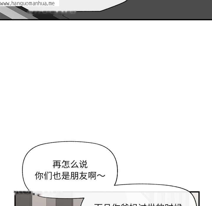韩国漫画催眠手机韩漫_催眠手机-第46话在线免费阅读-韩国漫画-第37张图片