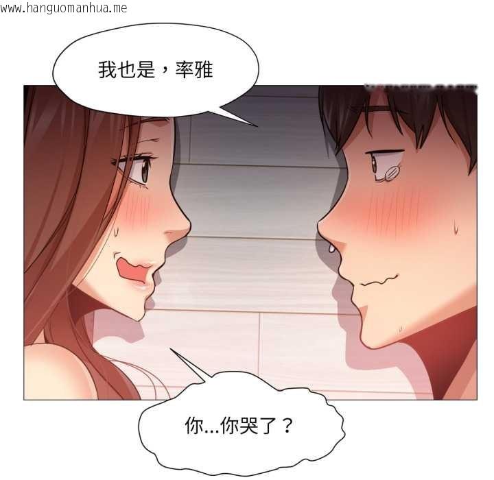 韩国漫画换身恋人韩漫_换身恋人-第22话在线免费阅读-韩国漫画-第97张图片