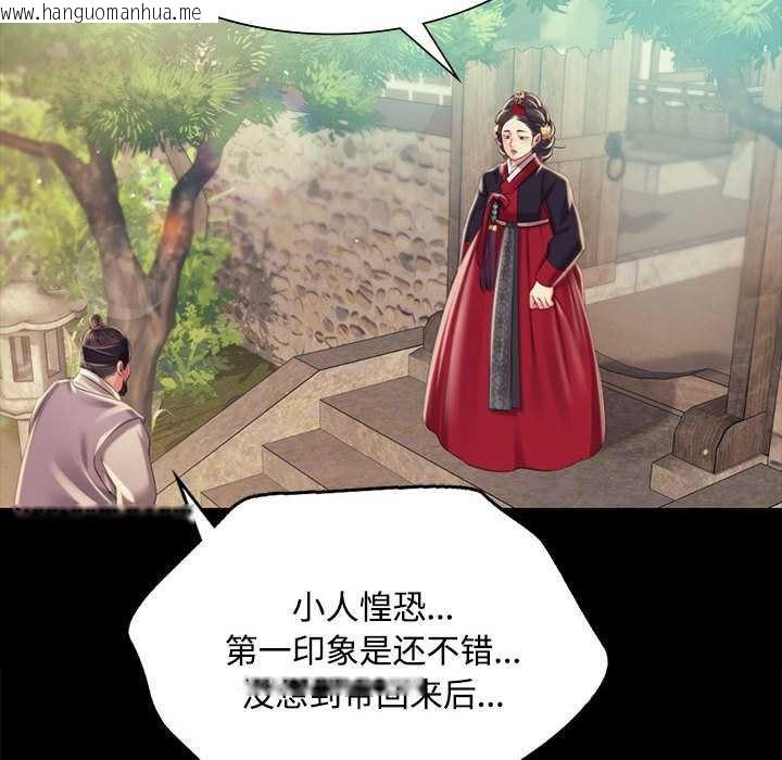 韩国漫画小姐韩漫_小姐-第97话在线免费阅读-韩国漫画-第97张图片