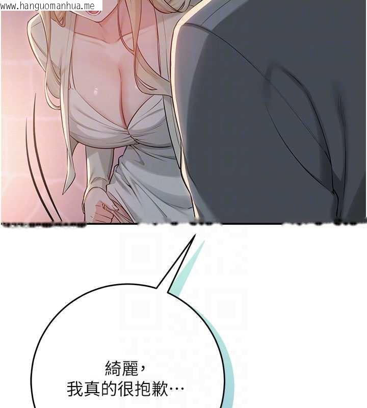 韩国漫画校园成人礼韩漫_校园成人礼-第13话-小只马火车便当在线免费阅读-韩国漫画-第61张图片