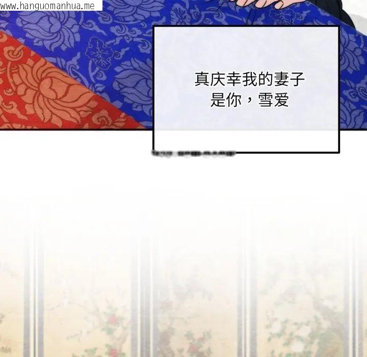 韩国漫画狂眼韩漫_狂眼-第86话在线免费阅读-韩国漫画-第106张图片