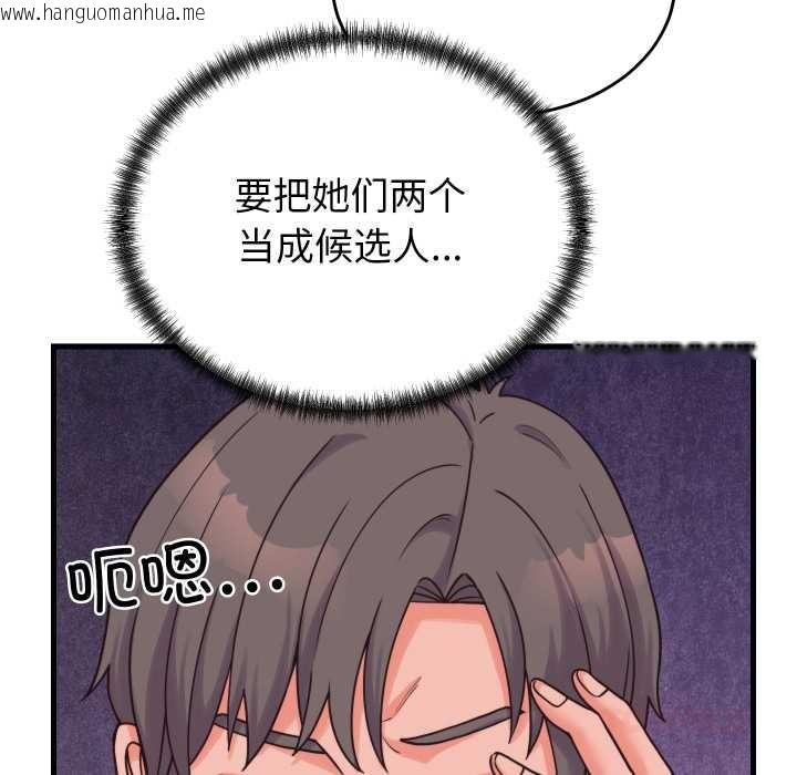 韩国漫画少爷的替身韩漫_少爷的替身-第28话在线免费阅读-韩国漫画-第100张图片