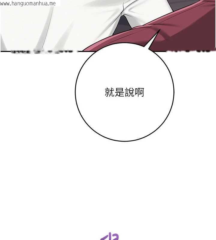 韩国漫画校园成人礼韩漫_校园成人礼-第13话-小只马火车便当在线免费阅读-韩国漫画-第81张图片