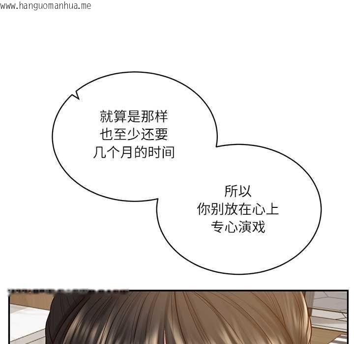 韩国漫画财阀家的女婿韩漫_财阀家的女婿-第56话在线免费阅读-韩国漫画-第144张图片